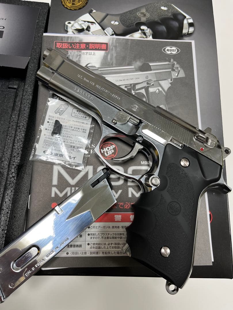 東京マルイ/M92F クロームステンレスモデル/ガスガン/サバゲー/4点セット