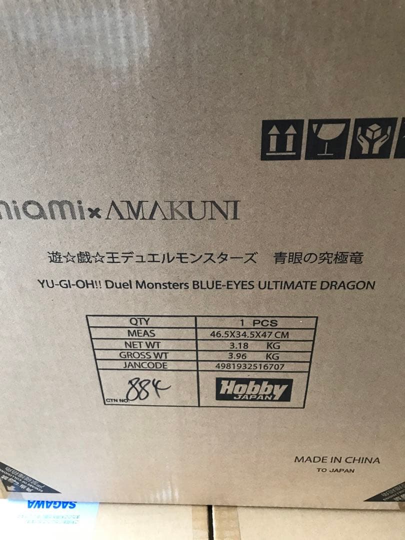 青眼の究極竜 フィギュア AMAKUNI