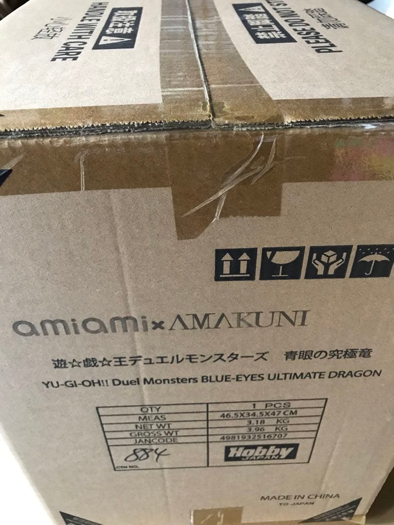 青眼の究極竜 フィギュア AMAKUNI
