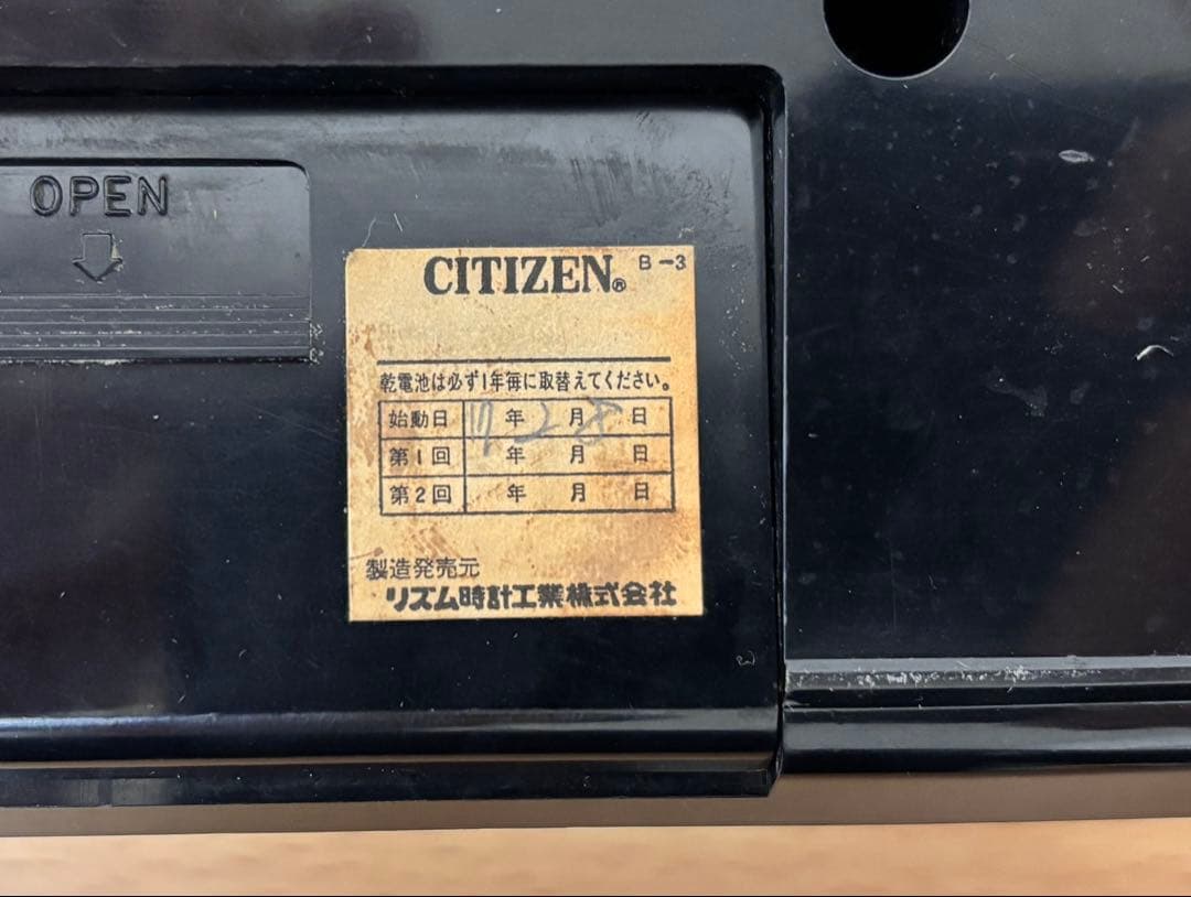 CITIZEN シチズン 8RD104 パタパタ 時計 置時計 昭和　レトロ