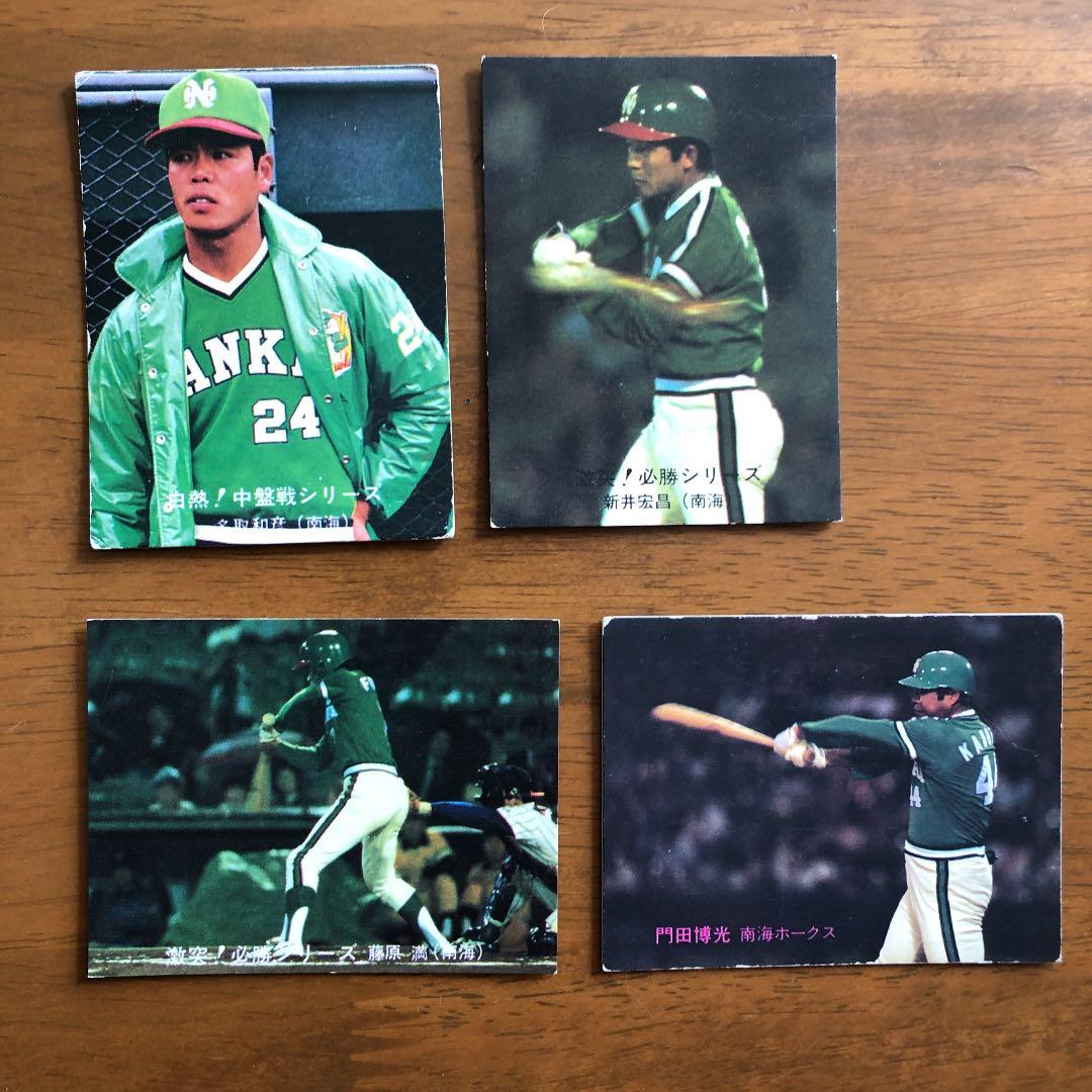 【カルビープロ野球カード】南海ホークス　選手特集③