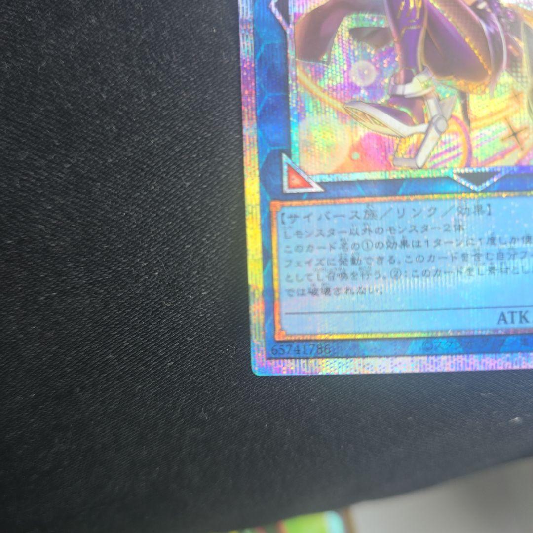 遊戯王 IPマスカレーナ 絵違い プリシク プリズマティックシークレット
