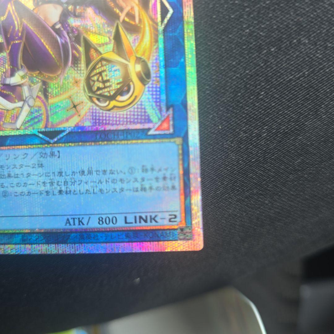 遊戯王 IPマスカレーナ 絵違い プリシク プリズマティックシークレット