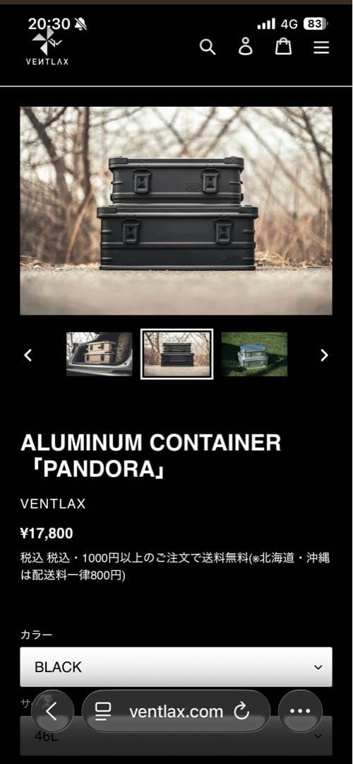 justinboy 様 PANDORA 46L BOARD スタンド
