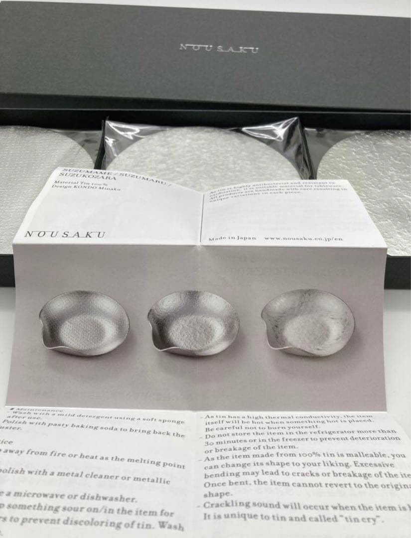 【新品未開封】能作すずまる 小皿 3枚セット