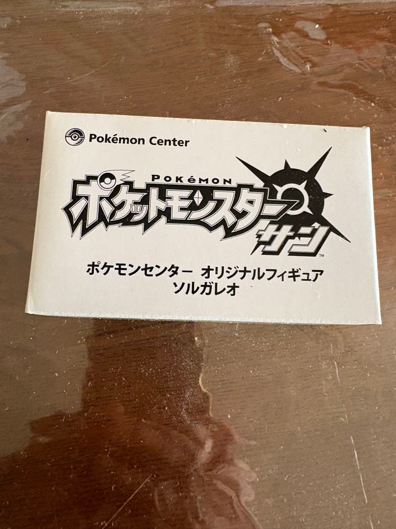 ポケモン サン・ムーン アートブックおまけつき期間限定値引き