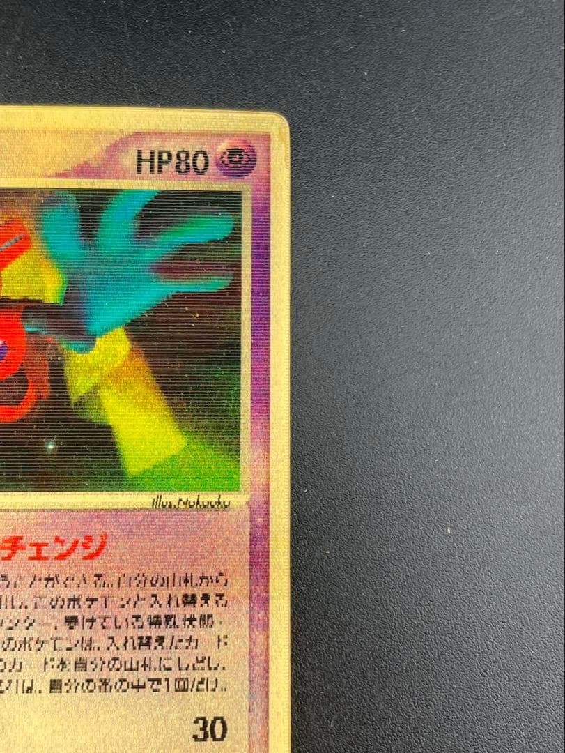 【中古品】裂空のデオキシス　映画公開記念VSパック　3D ポケモンカード