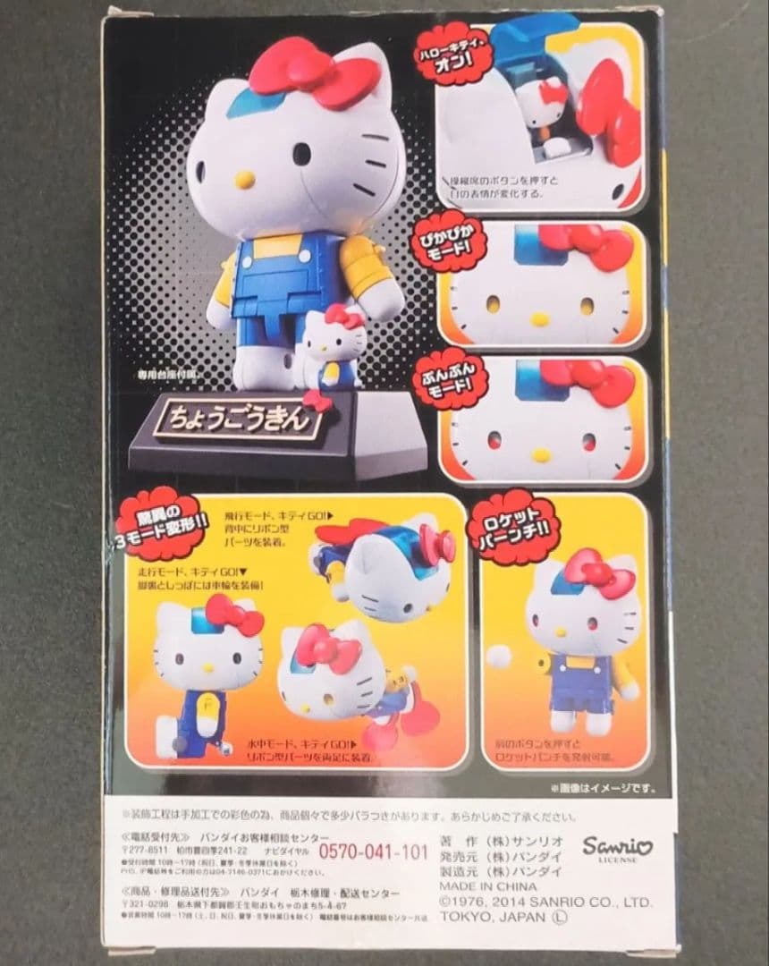 BANDAI バンダイ 超合金 ハローキティ 40th フィギュア