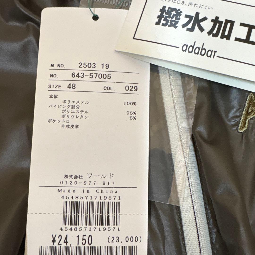 新品未使用　adabat ウインドブレーカー　L ブラウン