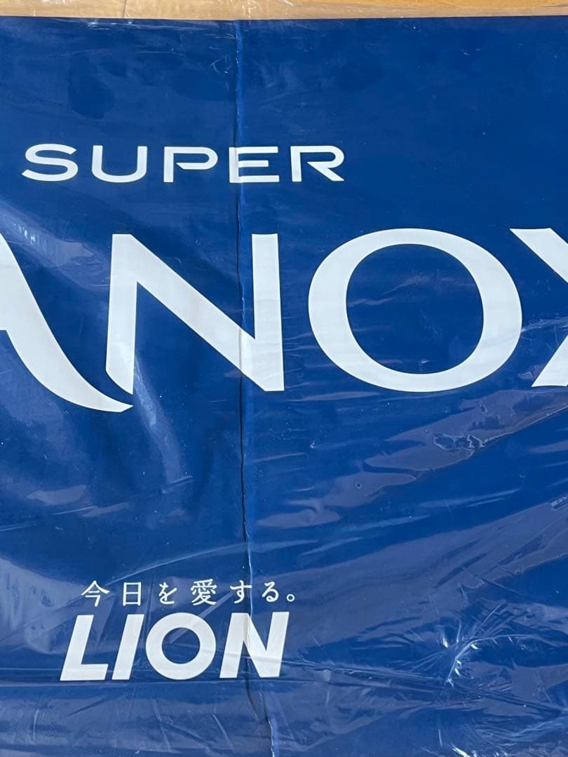 嵐 二宮和也 NANOX パネル