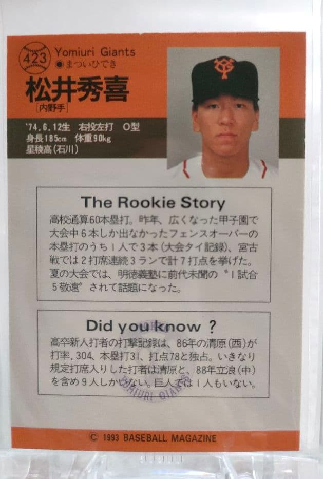 野球カード　松井秀喜　ジャイアンツ　６枚セット