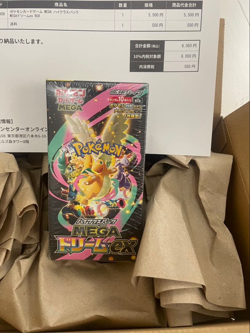 スペシャルBOXトウホク インフェルノX MEGAドリームEX 3BOXセット
