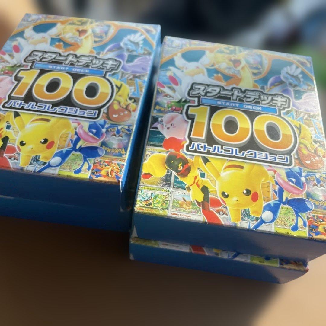 早い者勝ち 新品未開封 ポケカ スタートデッキ100 4BOX 即日発送可能