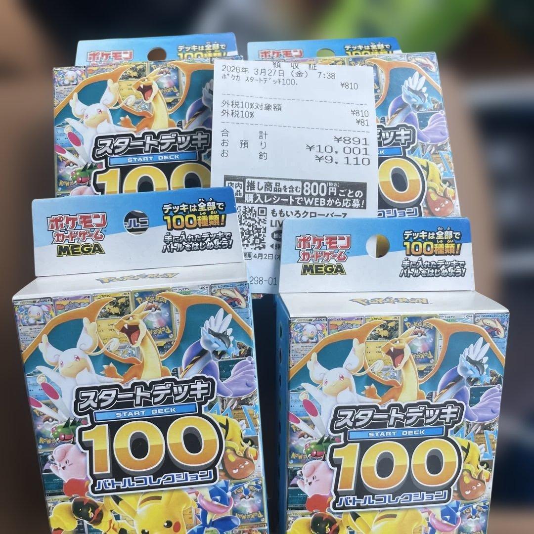 早い者勝ち 新品未開封 ポケカ スタートデッキ100 4BOX 即日発送可能