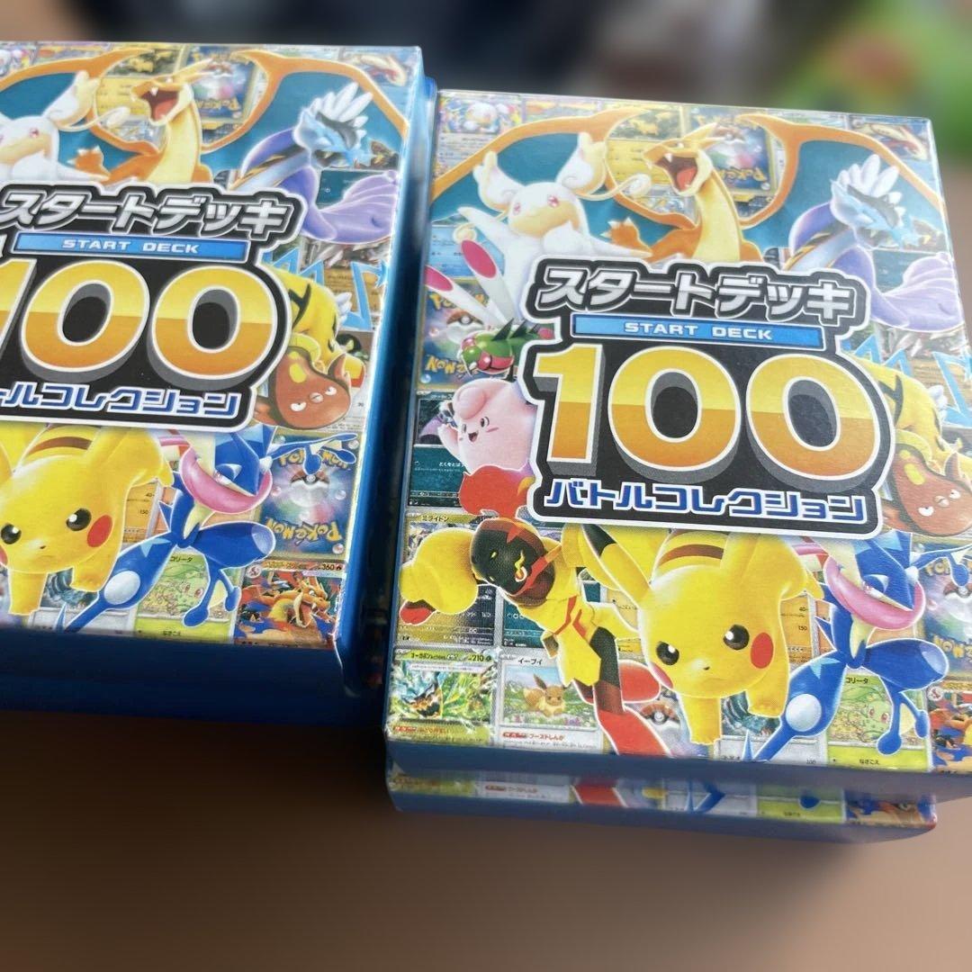 早い者勝ち 新品未開封 ポケカ スタートデッキ100 4BOX 即日発送可能