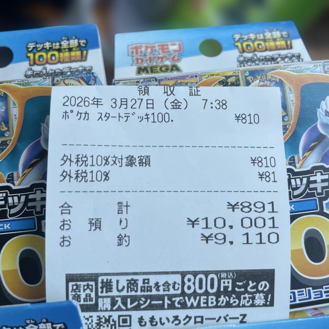 早い者勝ち 新品未開封 ポケカ スタートデッキ100 4BOX 即日発送可能