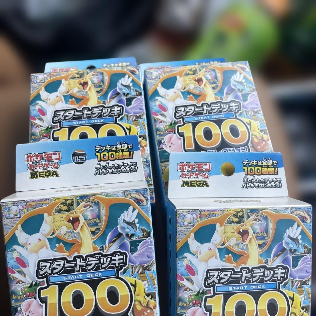 早い者勝ち 新品未開封 ポケカ スタートデッキ100 4BOX 即日発送可能