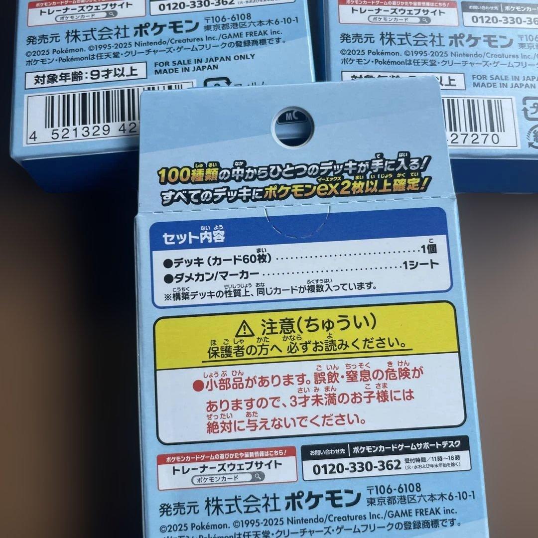 早い者勝ち 新品未開封 ポケカ スタートデッキ100 4BOX 即日発送可能