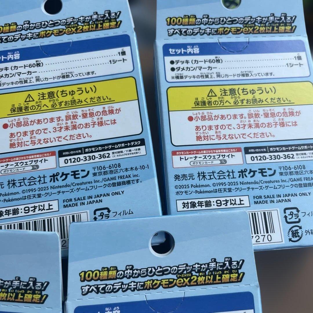 早い者勝ち 新品未開封 ポケカ スタートデッキ100 4BOX 即日発送可能
