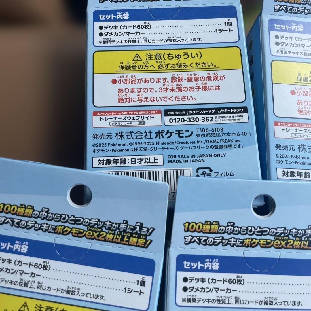 早い者勝ち 新品未開封 ポケカ スタートデッキ100 4BOX 即日発送可能