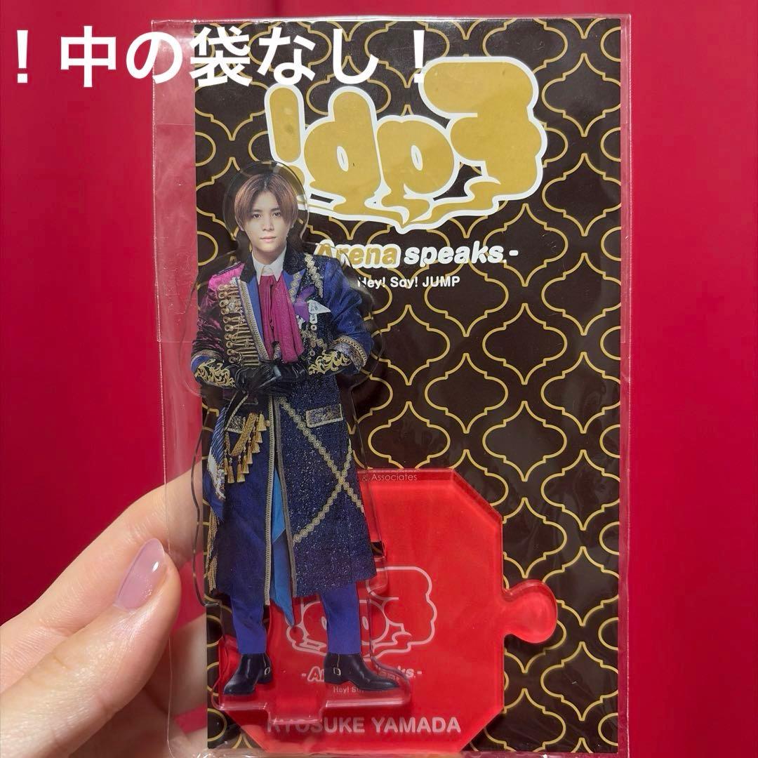 Hey! Say! JUMP 山田涼介 Fab! まとめ売り