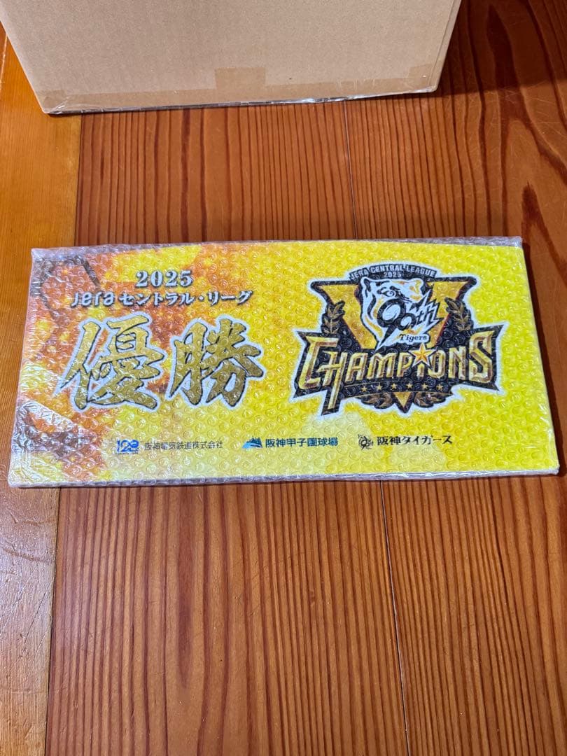 阪神タイガース　JERA セントラル・リーグ2025優勝記念 副標