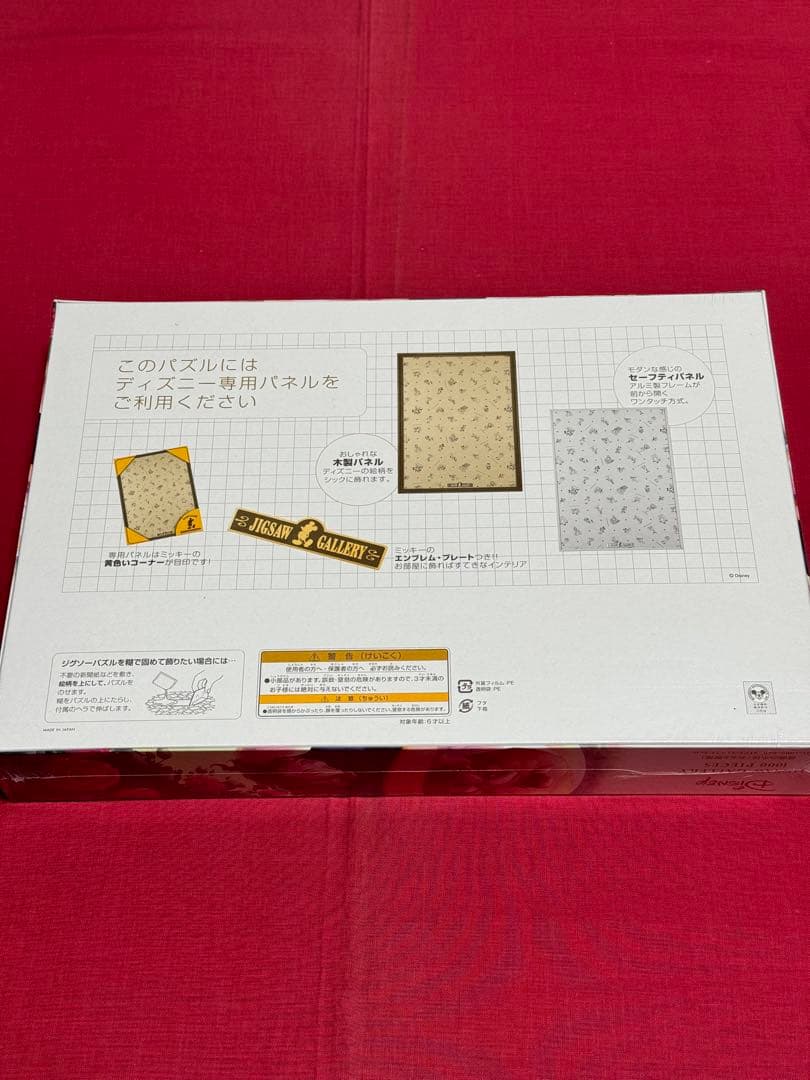 【廃盤品】ディズニー「薔薇の小径(美女と野獣)」【ジグソーパズル未開封品】