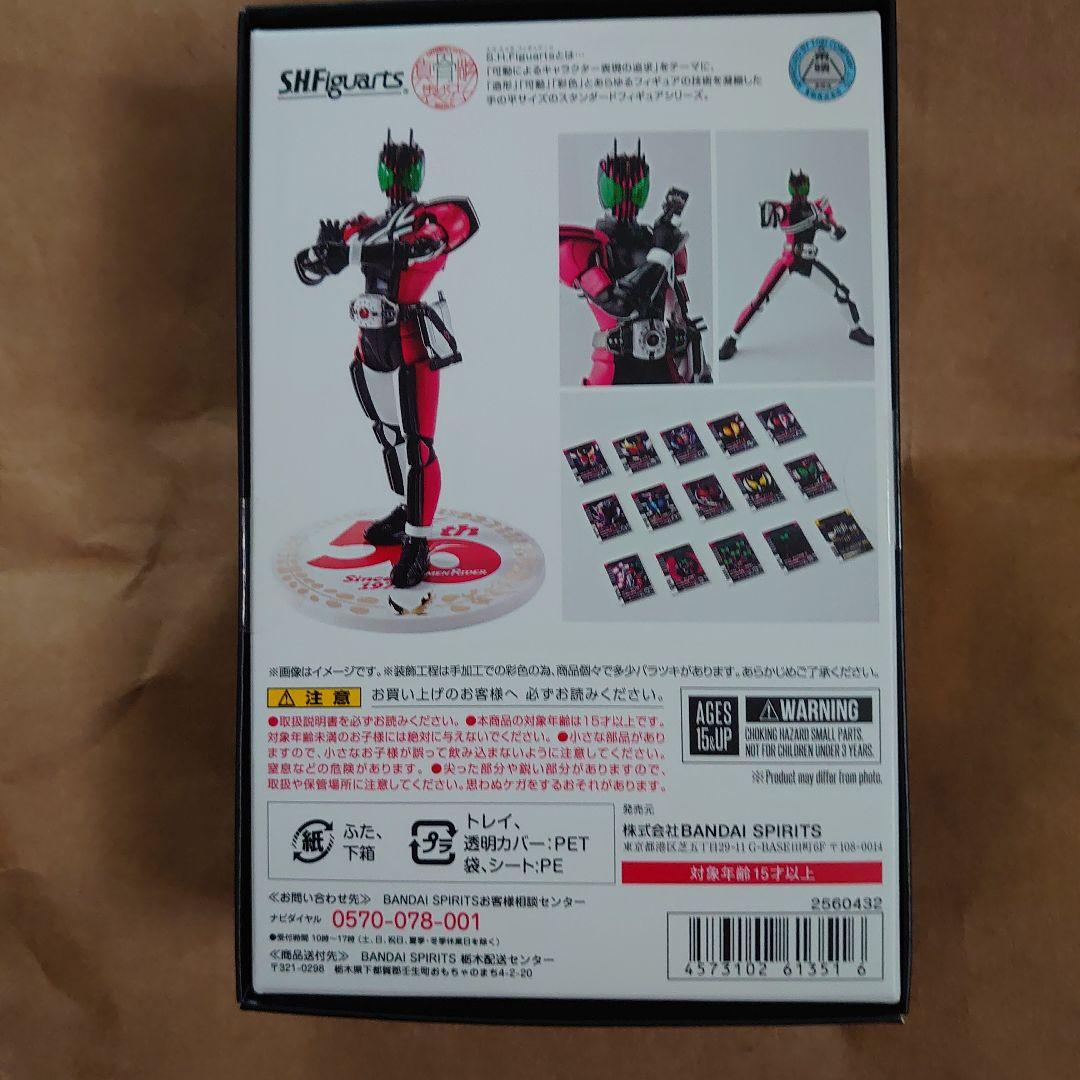 真骨頂 仮面ライダーディケイド 50th Anniversary Ver.