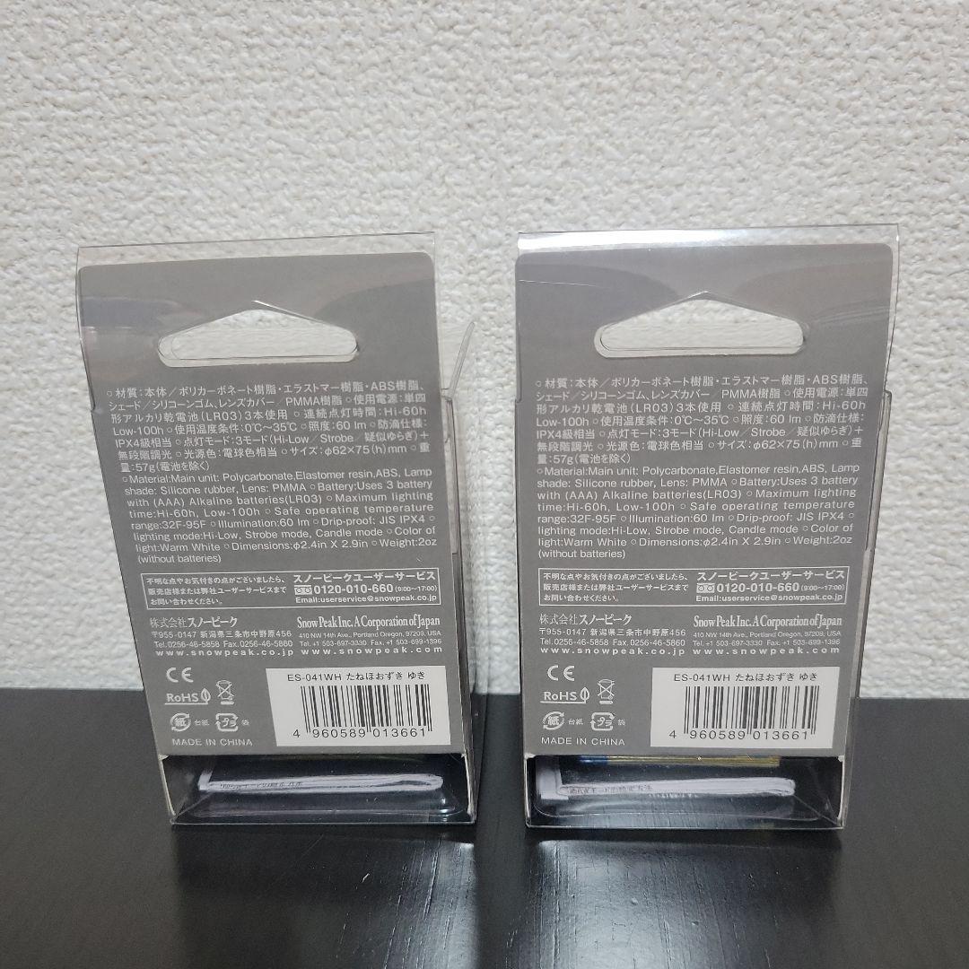  peak ミニランタン たねほおずきゆき ES-041WH 2個セット