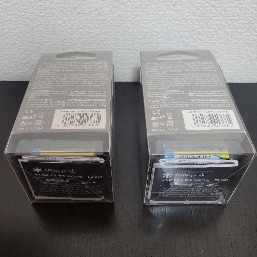  peak ミニランタン たねほおずきゆき ES-041WH 2個セット
