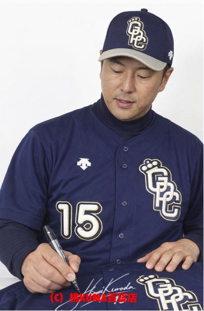 直筆サイン〈お宝特典有〉黒田博樹 広島カープ 試合着用 大谷 ユニフォーム A