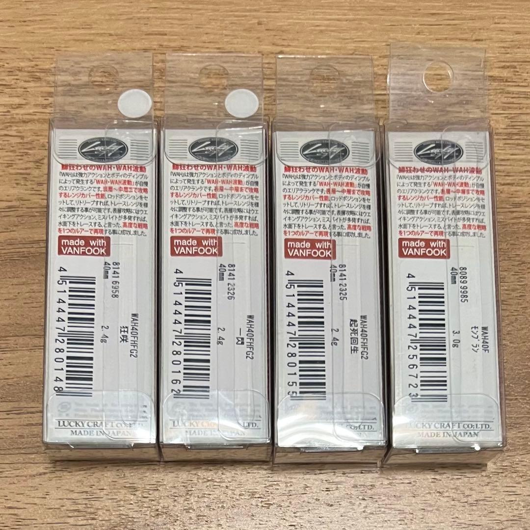 ラッキークラフト ワウ オオツカオリカラ×4