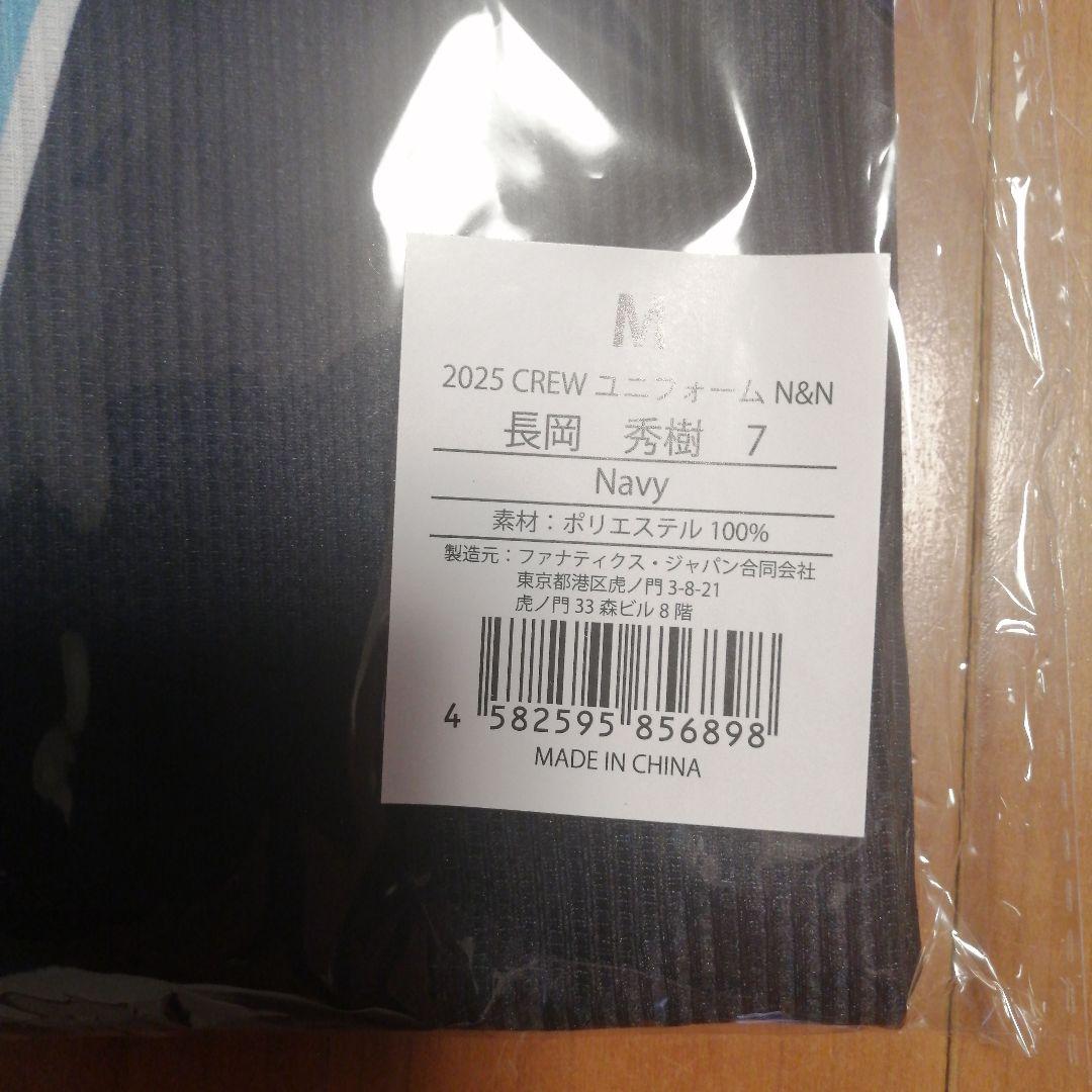 新品 未開封 長岡選手 2025CREWユニフォーム M ネイビー 7