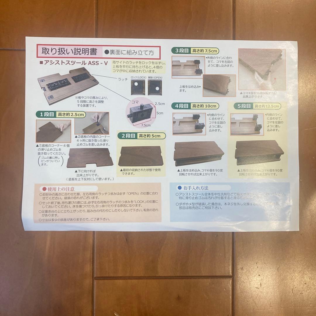 Assist Stool 木製折りたたみスツール　ピアノ　足台　茶色　ブラウン