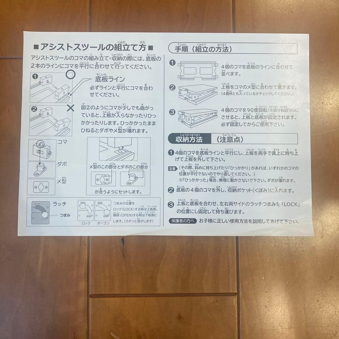 Assist Stool 木製折りたたみスツール　ピアノ　足台　茶色　ブラウン