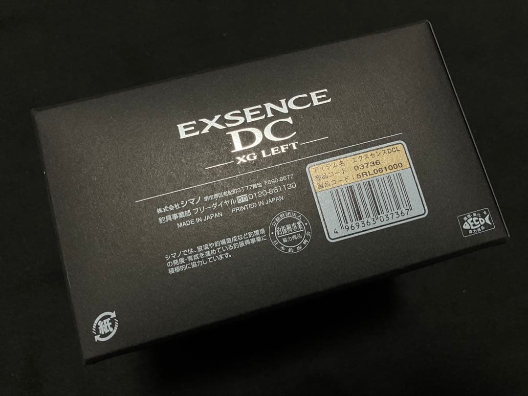 シマノ 17 エクスセンスDC XG LEFT
