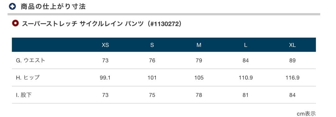 新品mont-bell スーパーストレッチサイクルレインパンツ L ブラック