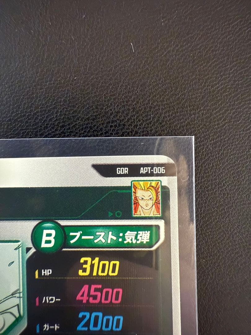 ドラゴンボール　スーパーダイバーズ　孫悟空　GDR APT-006