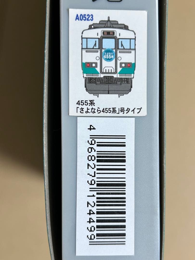【マイクロエース】455系「さよなら455系タイプ」　6両セット