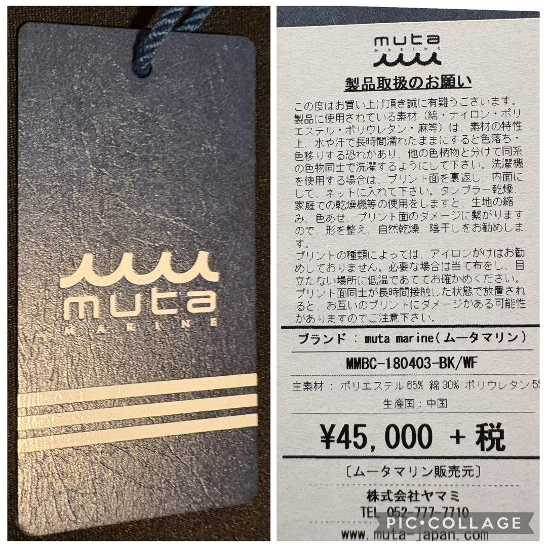 タグ付き✨muta marine ムータ ボンディング　ジャケット パーカー