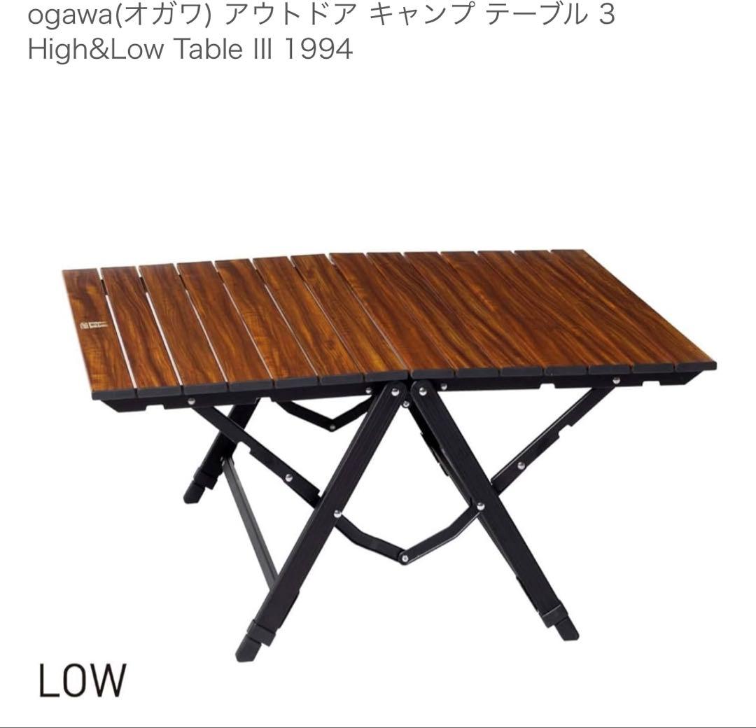 ogawa アウトドア キャンプ テーブル 3