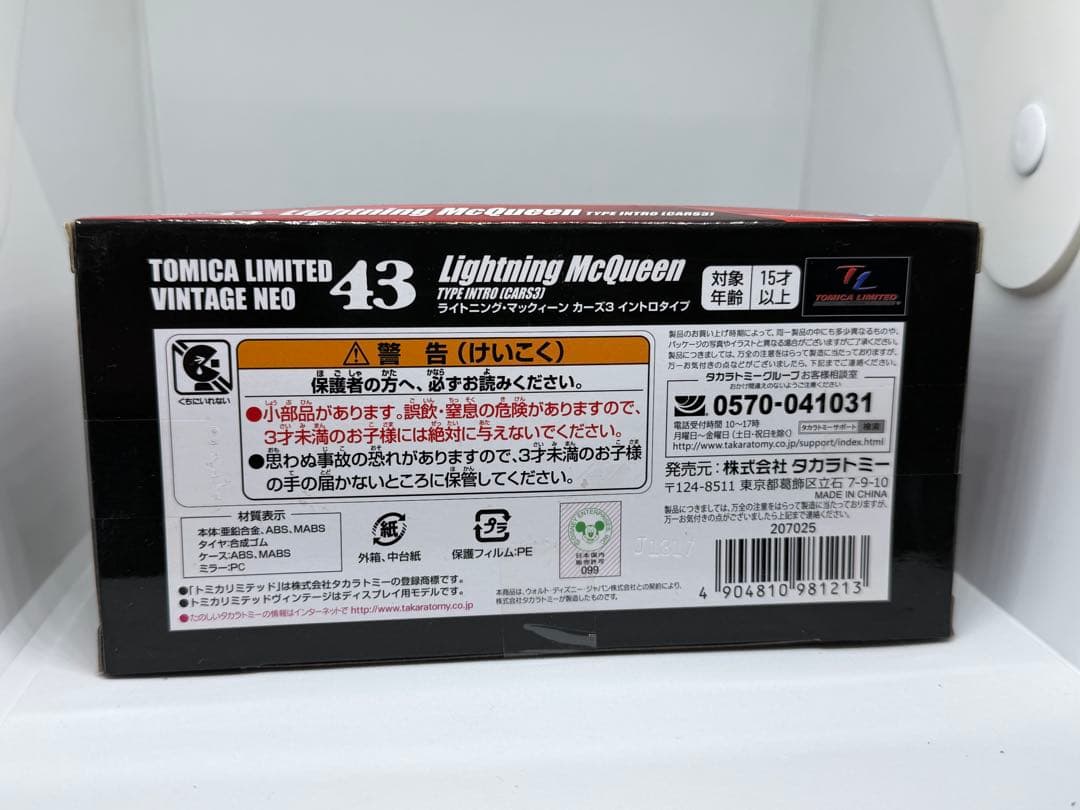 トミカ リミテッドNEO43 マックィーン カーズ3　イントロタイプ 新品