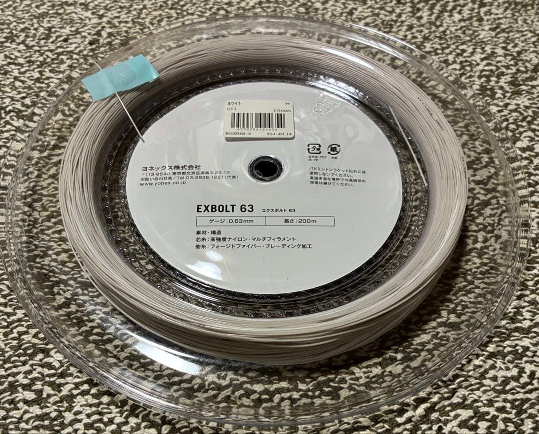 YONEX EXBOLT63 200mロール 残180m前後 バドミントンガット