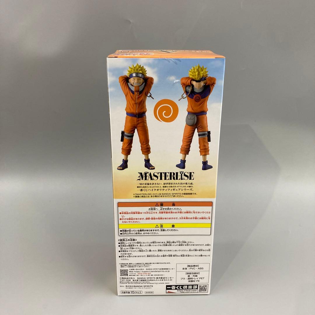 ★NARUTO 一番くじ A賞 ナルト 波の国編 フィギュアMASTERLISE