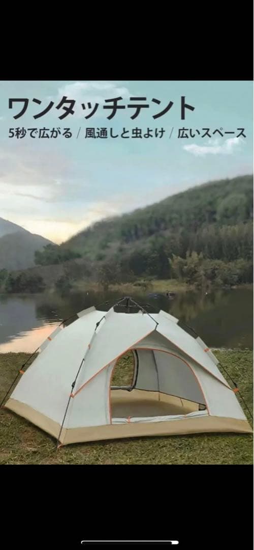 ワンタッチテント UVカット 防水PU素材 3〜4人用 キャンプ 釣り 登山