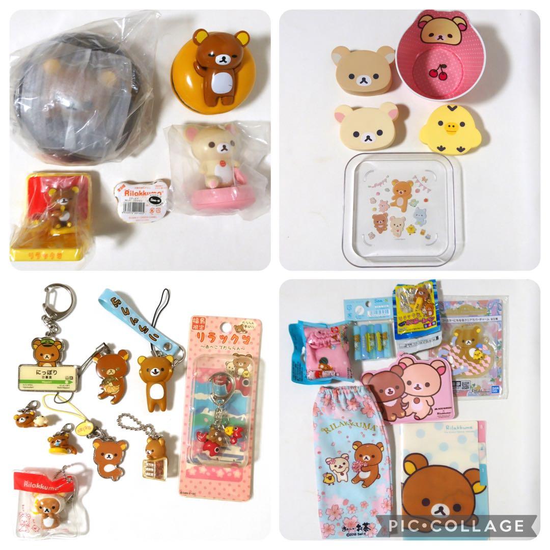 リラックマ　コリラックマ　すみっコぐらし　ぬいぐるみ　グッズ　大量　まとめ売り