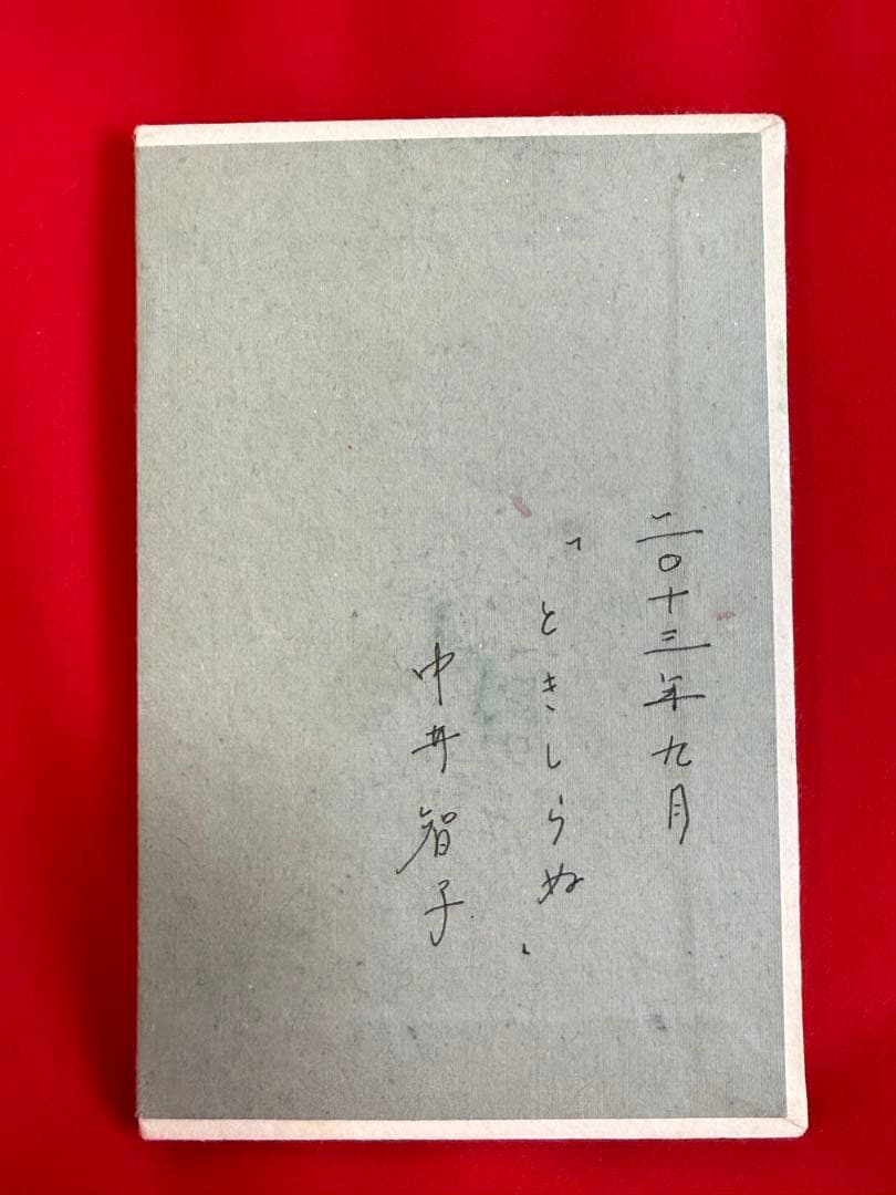 中井智子 ★☆ ときしらぬ ミニ屏風 2013年 日本画 絵画 画家 インテリア