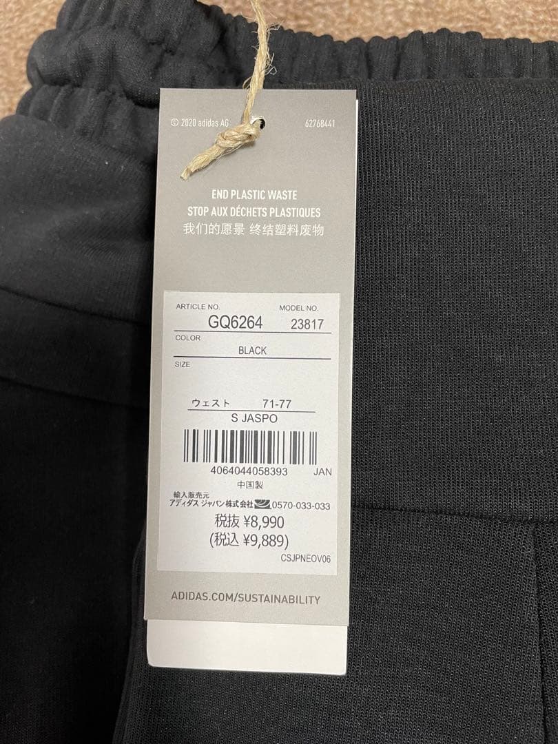 adidas アディダス　スウェットパンツ　Sサイズ