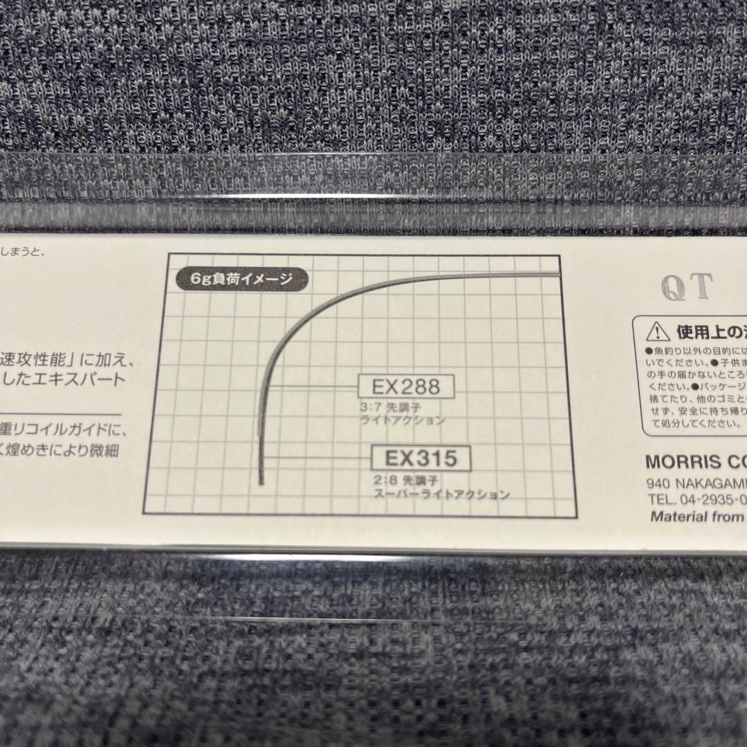 バリバス VARIVAS WORKS LIMITED VAR-EX315