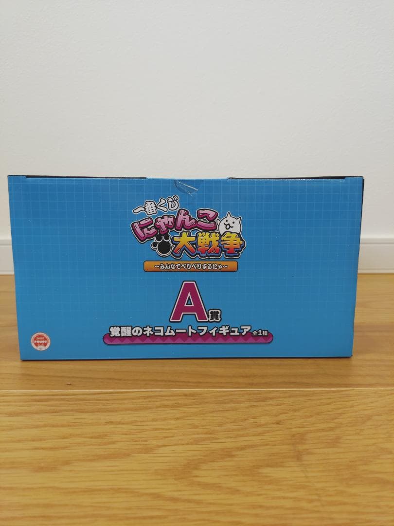 にゃんこ大戦争 一番くじ A賞 覚醒のネコムート フィギュア